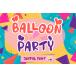 ���åƥ��󥰥��ƥå��� �Х롼�󡡥���  Balloon Party-ROGO ��20ʸ������Ǽ�ͳ������ʸ������������20mm(2cm)��