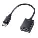 DisplayPort-VGAѴץ SANWA SUPPLY (掠ץ饤) AD-DPV06