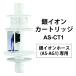  серебряный ион картридж (AS-AG1 для ) SHARP ( sharp ) AS-CT1*