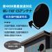 BS/110�xCS�A���e�i (45cm) �E�����~�Δg�Ή� �u���b�N MASPRO (�}�X�v��) BC45RL-BK�� �֘A�摜1
