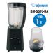 [ специальная цена распродажа ] Mill есть миксер черный ZOJIRUSHI ( Zojirushi ma сигнал ведро ) BM-SS10-BA*