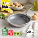 �t���C�p�� 20cm APEX IH�E�K�X�ΑΉ� PFAS�t���[ �t�b�f�s�g�p GREENPAN �H��@�Ή� ������� �L�b�`���p�i �O���[���p�� CC010627-104��