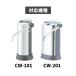 �����p�J�[�g���b�W CW-101/CW-201�p ���{�K�C�V CWA-01�� �֘A�摜1
