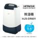 デシカント式 衣類乾燥・除湿機 HITACHI (日立) HJS-DR601★
ITEMPRICE