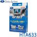 TV-KIT �e���r�L�b�g �I�[�g�^�C�v �z���_ �X�e�b�v���S�� R4.6�` RP6�E7�E8 �f�B�[���[�I�v�V�����i�r�p DataSystem(�f�[�^�V�X�e��) HTA633��