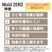 ���̓J�r��菜�ۍ� Mold ZERO ���[���h�[�� 500ml �Č��� MZ001�� �֘A�摜2