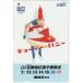  QUO card Endo Kumiko GI Kinki район игрок право . пробег ... лодочные гонки QUO card 500 A0013-0106