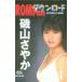  뻳䤫 ROMFan  A0059-0022