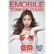  QUO card Itano Tomomi Emobile EMOBILE QUO card 500 A0152-0189