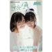  Toshocard SKE48.. Кадзуко . рисовое поле ... Young животное Toshocard 500 A0152-0510