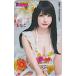  Toshocard идол ... Young животное Toshocard NEXT500 A0233-0127