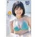  Izumi .. Young Magazine QUO card 500 A0297-0003