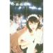 ƥۥ󥫡 ɥ ƥ쥫 ͥ MIRROR GIRL seriesVOL.1 A1043-1002