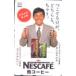  telephone card telephone card Akashiya Sanma NESCAFE can coffee A5001-0001