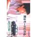  telephone card telephone card Oda Yuuji SUZUKI mode A5012-0023