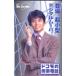  telephone card telephone card Oda Yuuji DoCoMo A5012-0034