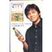  telephone card telephone card Oda Yuuji Ajinomoto GIFT A5012-0053