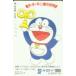 me Toro карта Doraemon глициния .*F* не 2 самец. мир выставка SFme Toro карта 1000 CAD11-0124