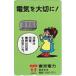  телефонная карточка телефонная карточка ... Chan Tokyo электроэнергия Гиндза отделение TEPCO CAD12-0067