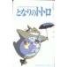  телефонная карточка телефонная карточка Tonari no Totoro CAM13-0011