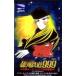 Toshocard Ginga Tetsudou 999 Toshocard CAR11-0018