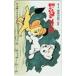 TOMO карта Jungle Emperor TOMO карта 1000 CAT12-0069
