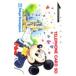  телефонная карточка телефонная карточка Mickey Mouse DM001-0019