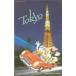  telephone card telephone card Mickey Mouse . company .. tourist attraction series NO.5 Tokyo tower DM003-0072