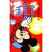  телефонная карточка телефонная карточка Mickey Mouse DS Grand Opening Kashiwa высота остров магазин стойка молдинг DS001-0022