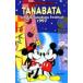  telephone card telephone card Mickey Mouse DS sendai 7 ....1997 DS002-0031