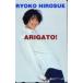  телефонная карточка идол телефонная карточка Hirosue Ryouko ARIGATO! H0005-0044