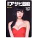  leaf month .. weekly Asahi public entertainment QUO card 500 H0115-0066