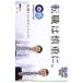  QUO card Bakusho Mondai en Japan QUO card 500 H5014-0007