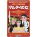  телефонная карточка телефонная карточка .книга@ доверие . maru Thai. женщина Itami 10 три JM020-0004