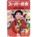  телефонная карточка телефонная карточка .книга@ доверие . super. женщина Itami 10 три JM020-0005