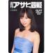  small ... weekly Asahi public entertainment QUO card 500 K0123-0147