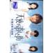  Toshocard kinki kids ангел . исчезнувший улица Doumoto Kouichi * Toshocard K5005-0013
