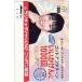  QUO card Wada Akiko godo afternoon ......1000 раз Nippon радиовещание QUO card 1000 LW001-0018