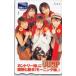  Country Musume.. Konno . глициния книга@( Morning Musume.) еженедельный Shonen Jump Toshocard 500 M0010-0454