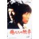 テレカ テレホンカード 松田優作・龍平 俺たちの勲章 カードショップトレジャー