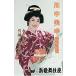  телефонная карточка телефонная карточка река Nakami . Osaka новый kabuki сиденье NK001-0038