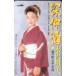  телефонная карточка телефонная карточка вода . Akira прекрасный глубокий . sake NM299-0022
