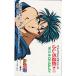  telephone card Fushigi Yuugi OH003-0406