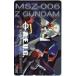  телефонная карточка телефонная карточка Mobile Suit Z Gundam MSZ-006 A.E.U.G. OK101-0289