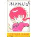  телефонная карточка телефонная карточка Ranma 1/2 OR101-0015
