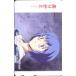 телефонная карточка телефонная карточка Neon Genesis Evangelion OS202-0011