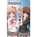  телефонная карточка телефонная карточка Little Busters! Key P0015-0010
