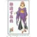  телефонная карточка телефонная карточка Sakura Taisen бог мыс sumire PS101-0028