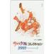  телефонная карточка телефонная карточка Sakura Taisen коллекция 2002 PS101-0146