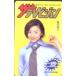  телефонная карточка телефонная карточка Sakurai Sachiko The Television 15 годовщина S0005-0060